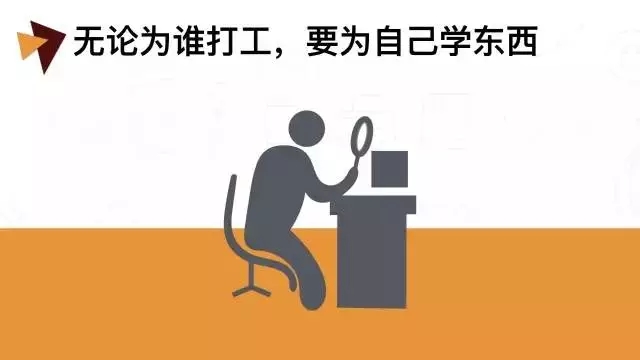 在公司混日子，傷害的是自己！