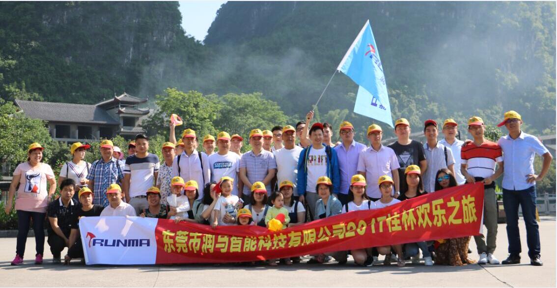 潤(rùn)馬智能端午節(jié)全體員工桂林游