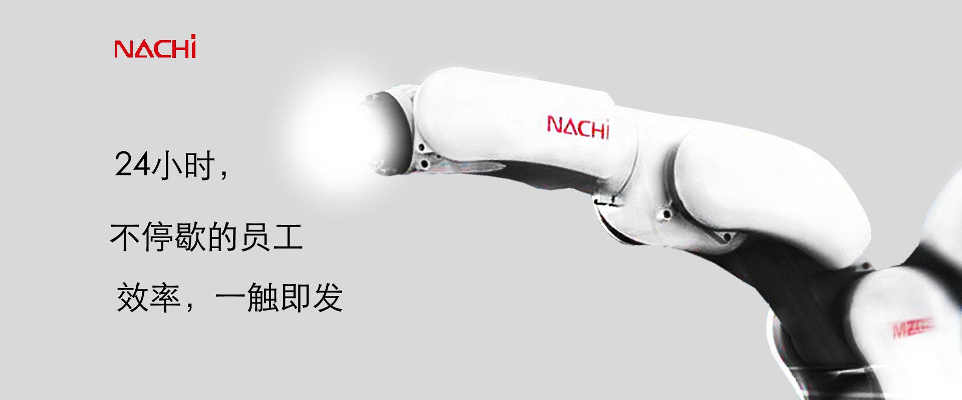 機器人