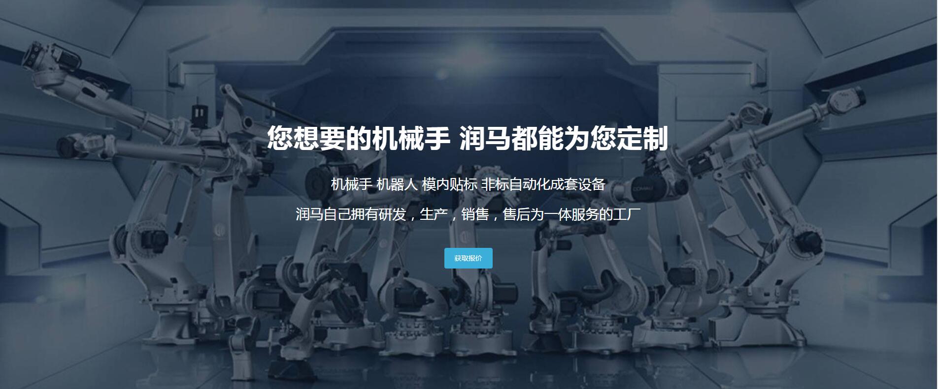未來機器人的應用和現在社會機械手的工作原理